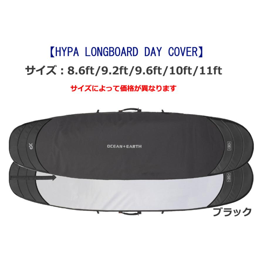 OCEAN&EARTH O&E HYPA LONGBOARD DAY COVER オーシャンアンドアース ボードケース ハードケース ボードカバー ロング サーフボード サーフィン サーフ｜verygood｜02