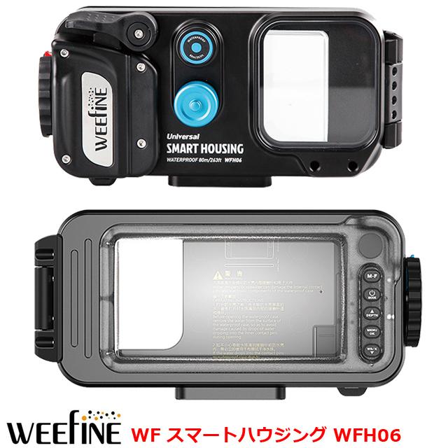 WEEFINE WF スマートハウジング WFH06 #10516 スマホ ダイビング iPhone / Android Smart Phones 水中カメラ ハウジング バキュームシステム｜verygood