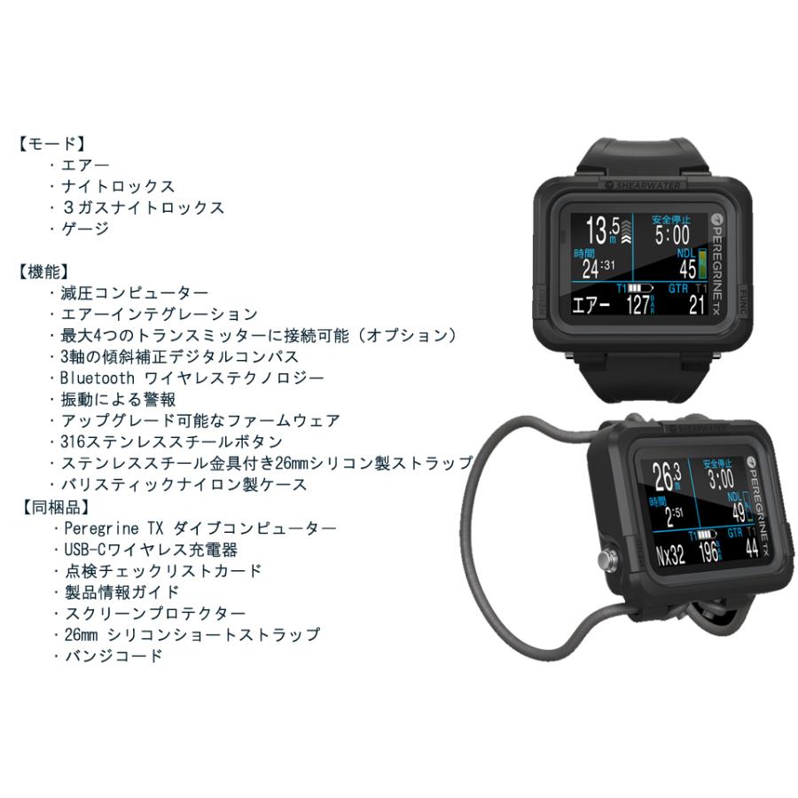 SHEARWATER PEREGRINE TX ダイビングコンピューター シアウォーター