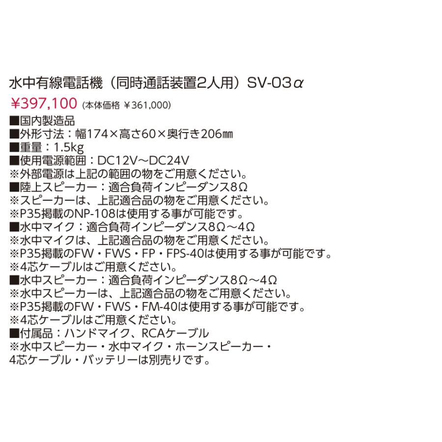 ZERO(ダイビング) ZERO ゼロ 水中有線電話機(同時通話装置2人 ZERO(ダイビング) ZERO ゼロ 水中有線電話機(同時通話装置2人