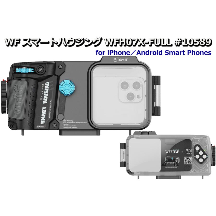 WEEFINE WF スマートハウジング WFH07X-FULL 10589 スマートフォン ハウジング ウィーファイン ダイビング 水中カメラ 防水ケース iPhone フィッシュアイ_1
