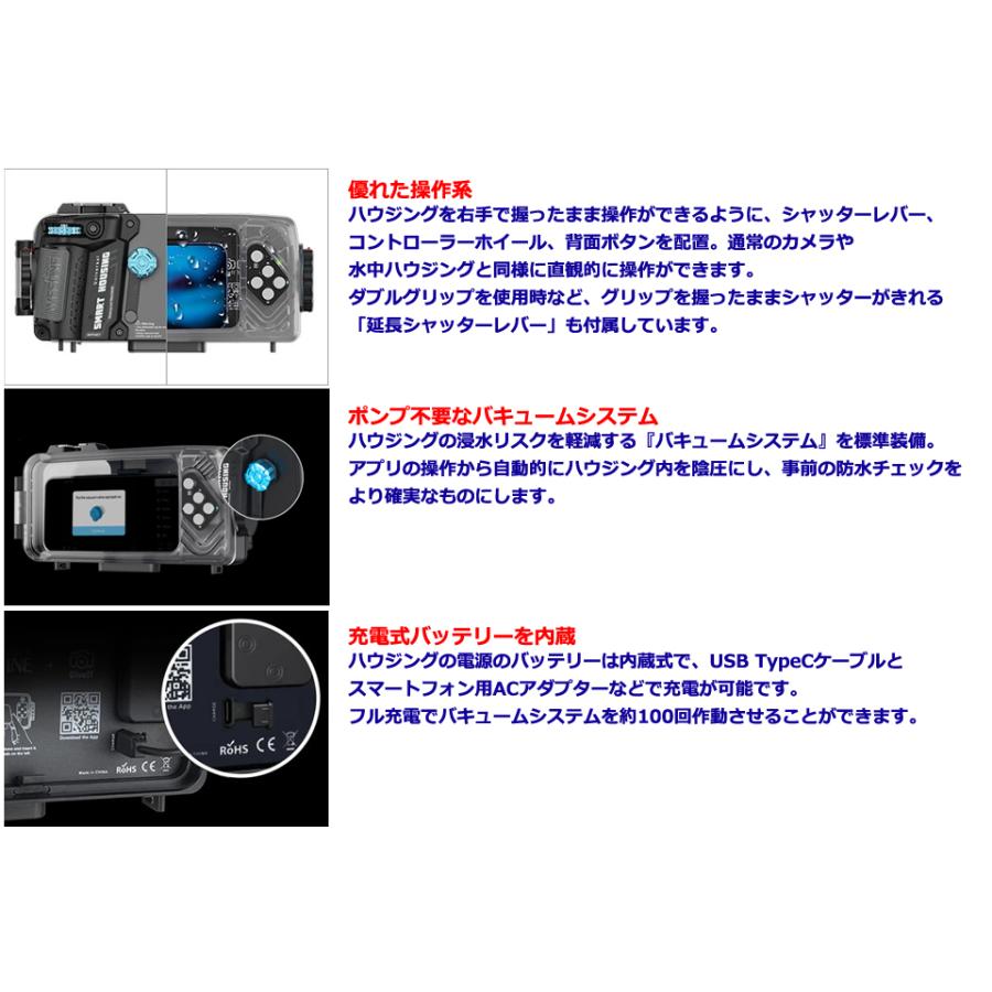 WEEFINE WF スマートハウジング WFH07X-FULL 10589 スマートフォン ハウジング ウィーファイン ダイビング 水中カメラ 防水ケース iPhone フィッシュアイ_3