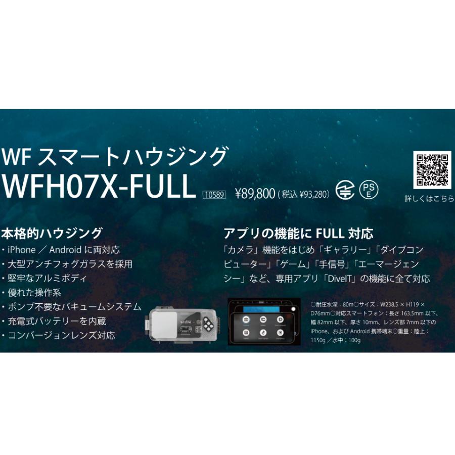 WEEFINE WF スマートハウジング WFH07X-FULL 10589 スマートフォン ハウジング ウィーファイン ダイビング 水中カメラ 防水ケース iPhone フィッシュアイ_5