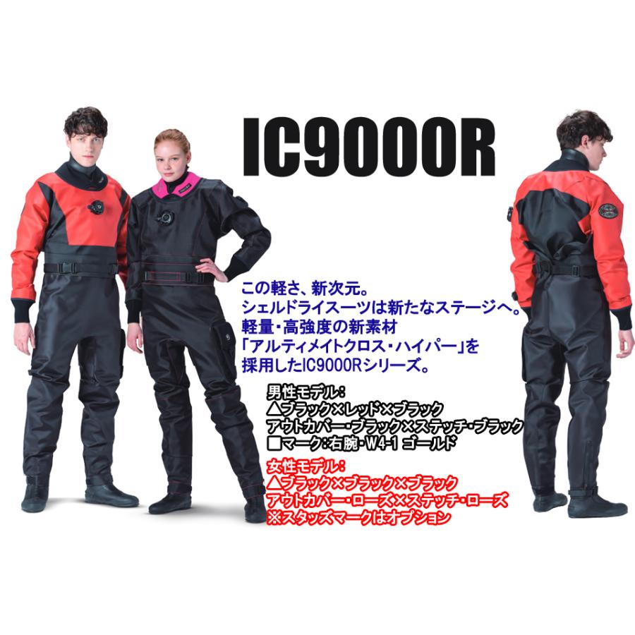 ワールドダイブ IC9000R シェルドライスーツ ドライスーツ シェル DRY