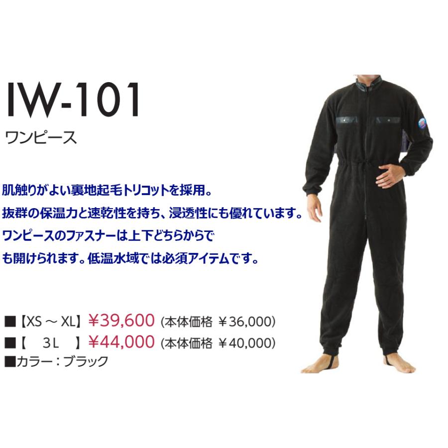 ZERO ZERO IW-101 ワンピース ドライスーツ インナー ゼロ ダイビング