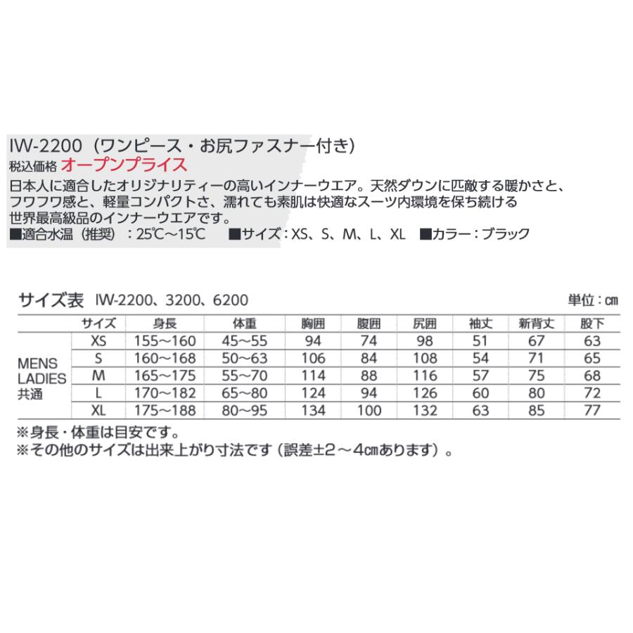 ZERO ZERO IW-2200 ワンピース ダイビング ドライスーツ ゼロ ドライ