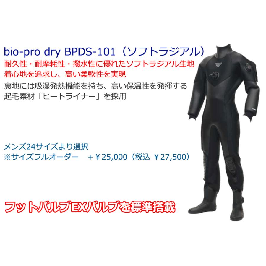 apollo アポロ 日本潜水機 bio-pro dry BPDS-101 ソフトラジアル