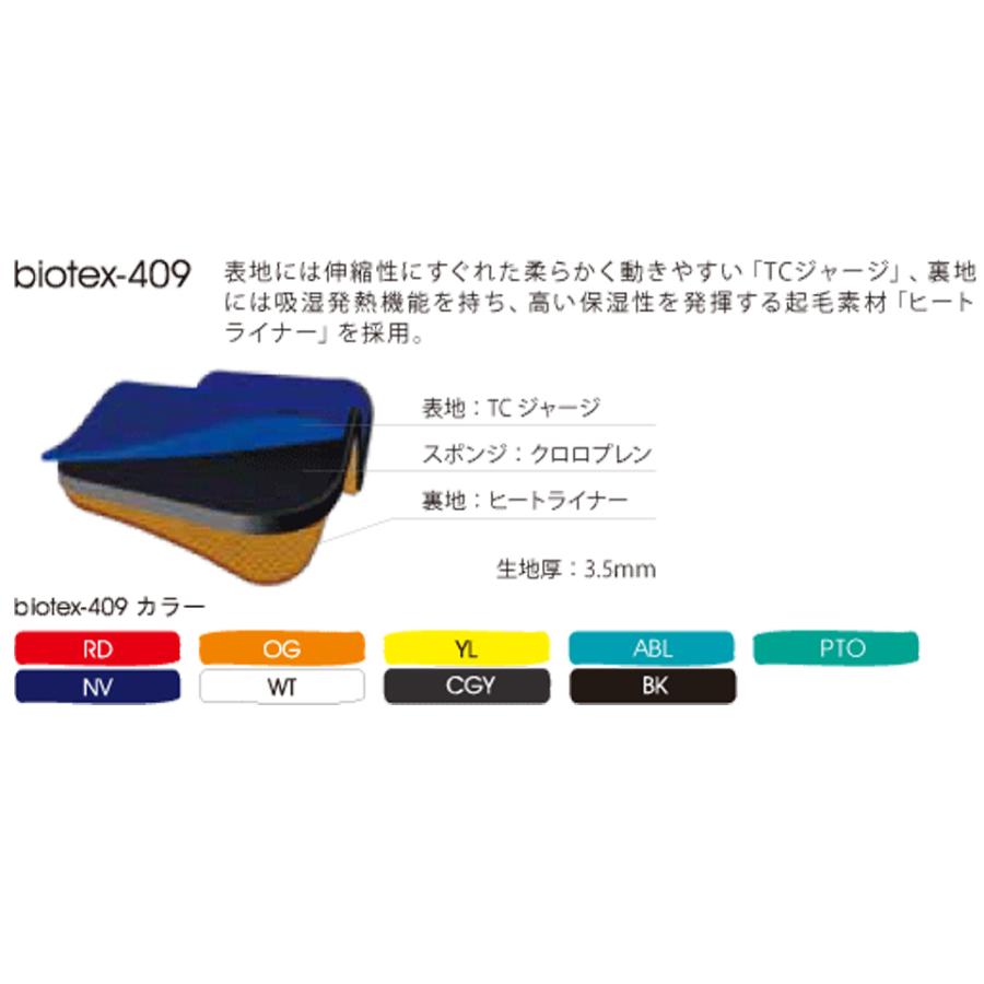 apollo アポロ 日本潜水機 bio-pro dry BPDS-101 ソフトラジアル