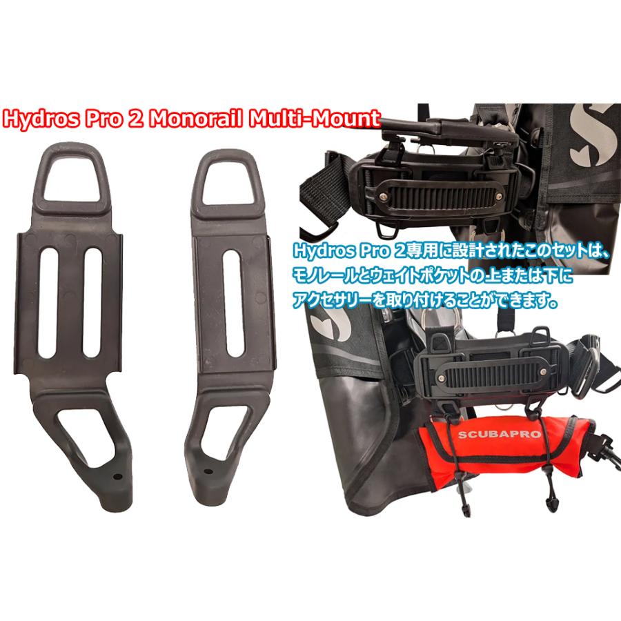 スキューバープロ　ダイビング SCUBAPRO Hydros Pro 2 Monorail Multi-Mount ダイビング BCD スキュー