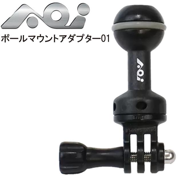 AOI AOI GP-AD01-BLK GoProボールマウントアダプター01 #40418