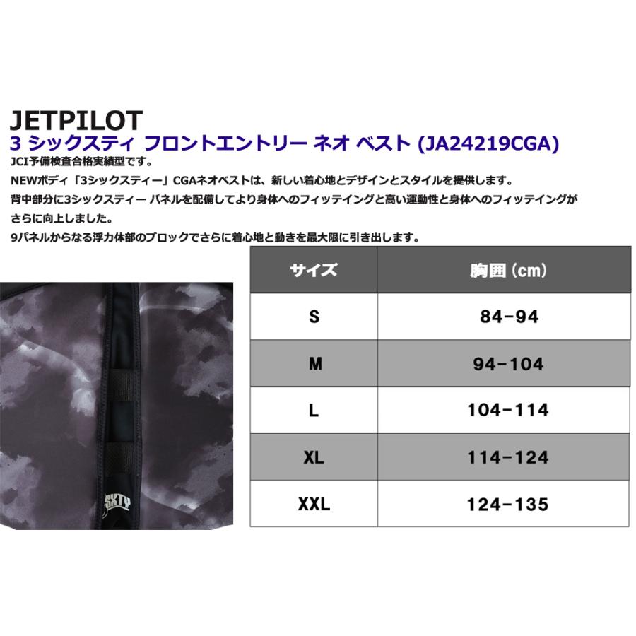 JETPILOT JA24219CGA 3 SIXTY MENS F/E NEO VEST ライフベスト ライフジャケット ジェットパイロット コーストガード ネオベスト メンズ 水上バイク ジェットの画像