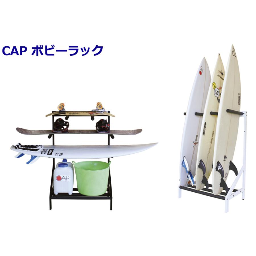 CAP ボビーラック ボードスタンド サーフボード スケートボード