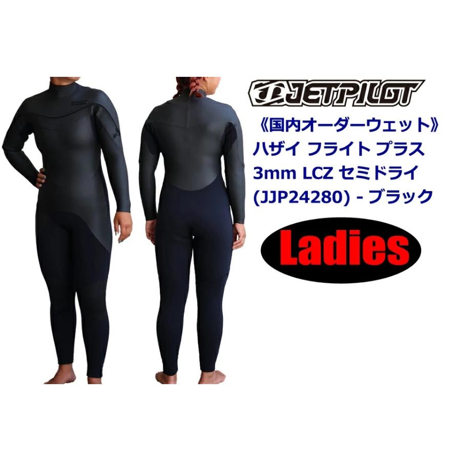 JETPILOT JJP24280 ハザイ フライト プラス 3mm LCZ セミドライ
