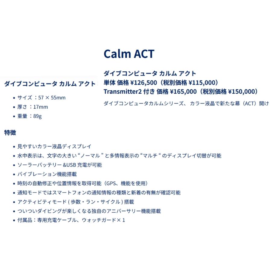AQUALUNG アクアラング ダイブコンピュータ カルムアクト Kalmact 腕時計 ダイビング ダイビングコンピューター ダイコン USB充電 Bluetooth搭載_1