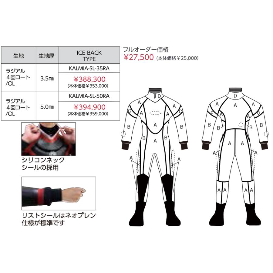 ZERO ゼロ KALMIA-SL DRY SUITS ドライスーツ メンズ レディース 3.5mm