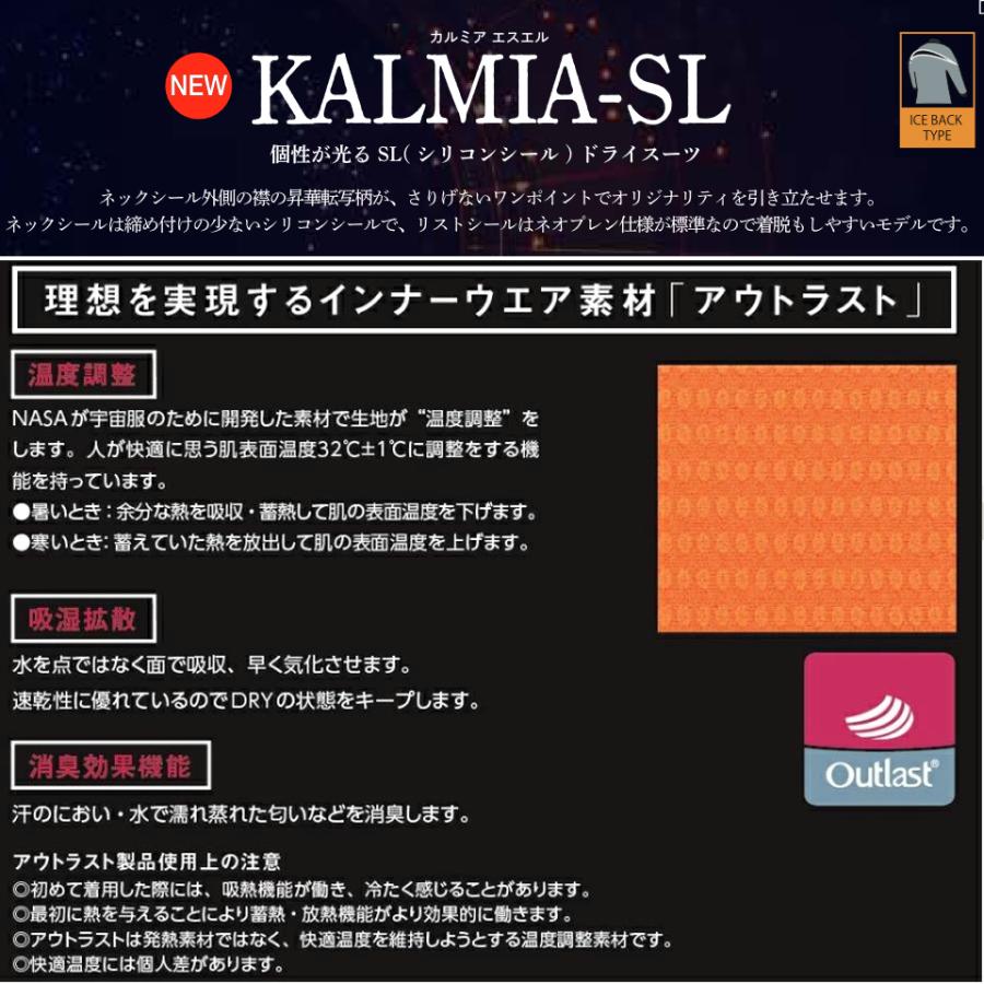 ZERO ゼロ KALMIA-SL DRY SUITS ドライスーツ メンズ レディース 3.5mm