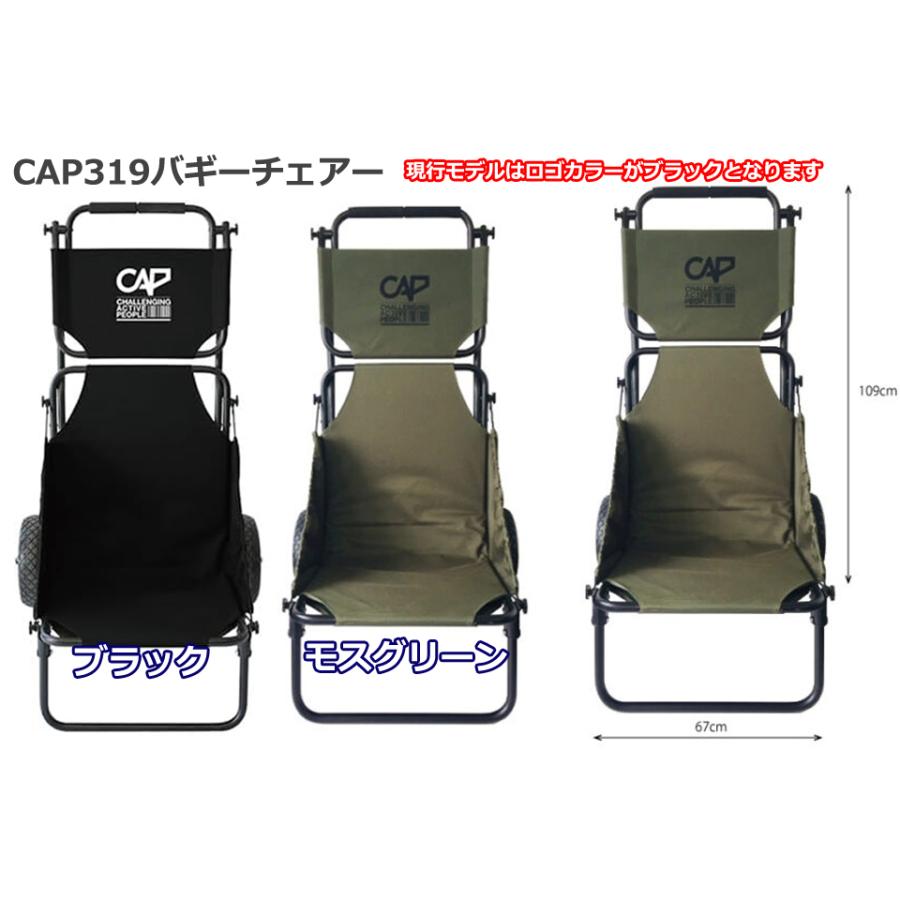 CAP 319 バギーチェアー キャリー サーフボード ドリー キャリーワゴン