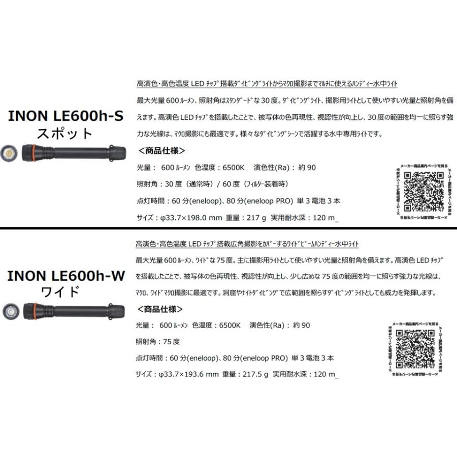 INON イノン LE600h-S　水中LEDライト 防水ライト 軽量、ターゲットライト ストロボ LED ナイトダイビング ダイビング 水陸 マクロ 撮影 水中カメラ_5