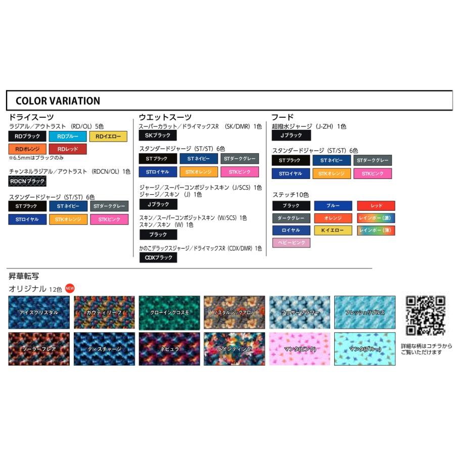 ZERO（ダイビング） ZERO ゼロ ダイビング ウェットスーツ