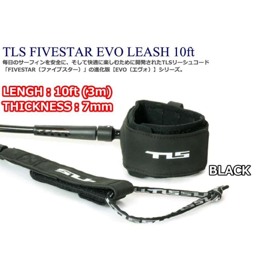 TOOLS TLS FIVESTAR EVO LEASH 10ft 7mm 10フィート リーシュコード