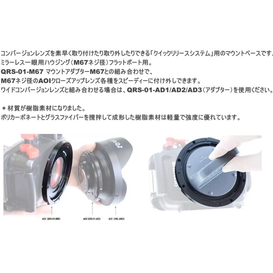 AOI エーオーアイ #21630 レンズ着脱 水中カメラ カメラレンズ QRS-01