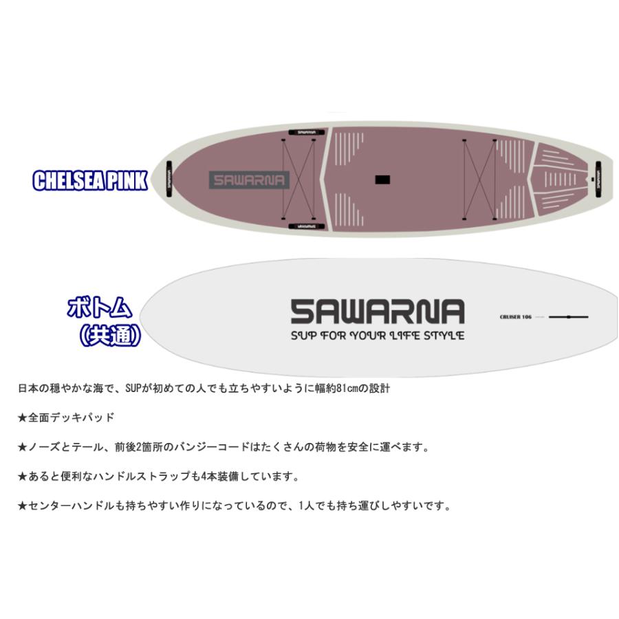 SAWARNA TOUGH TECH CRUISER106 SUPボード クルーザー サップ SUP