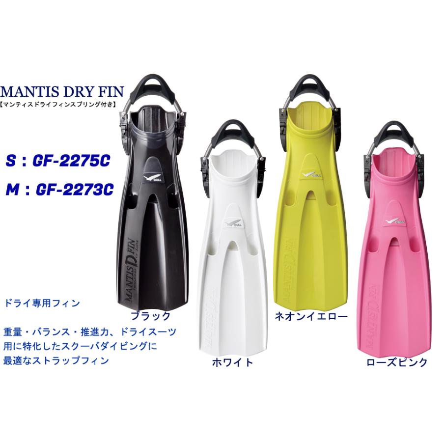 GULL - マンティスドライフィン　ダイビング器材　GULL GULL（ガル） GULL MANTIS DRY FIN ダイビングフィン ラバーフィン