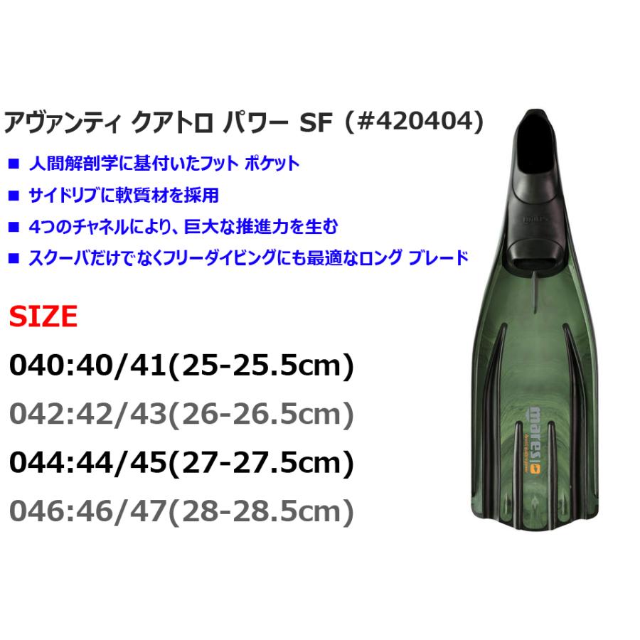 mares マレス MARES フィン AVANTI QUATTRO POWER SF アヴァンティ 