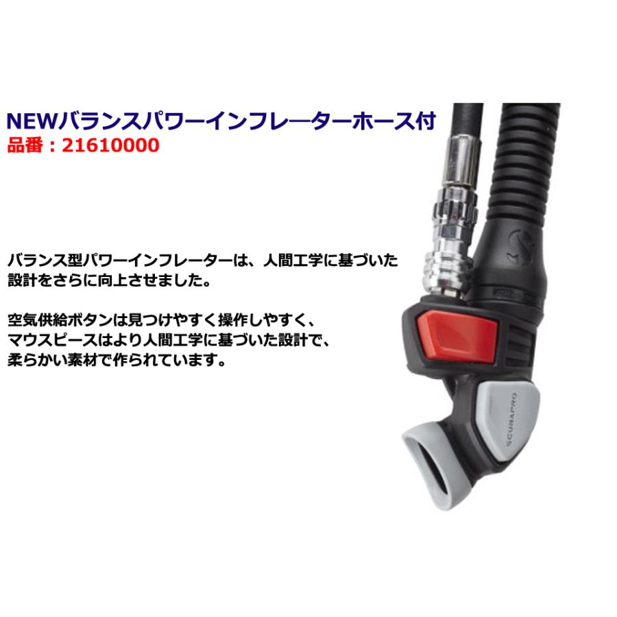 SCUBAPRO NEWバランスパワーインフレ―ターホース付 21610000 スキュー 