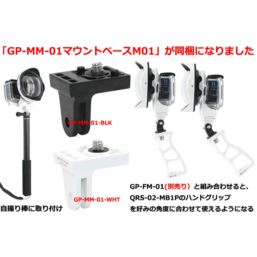 AOI-QRS-02-MB1P+MM01 クイックリリースシステム02 マウントベース GoPro ゴープロ グリップ ダイビング 水中カメラ ダイビング ハンド 手持ち レンズ｜verygood｜03