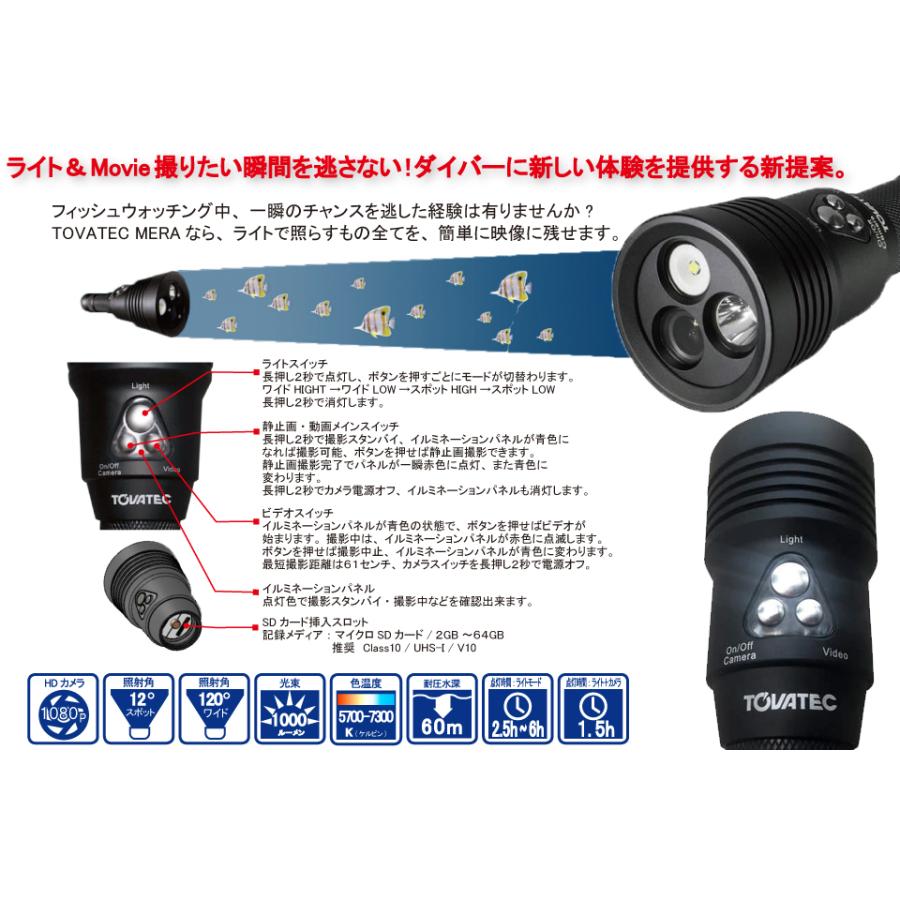 TOVATEC MERA メラ ライト カメラ 一体型水中ライト ワイド・スポット  