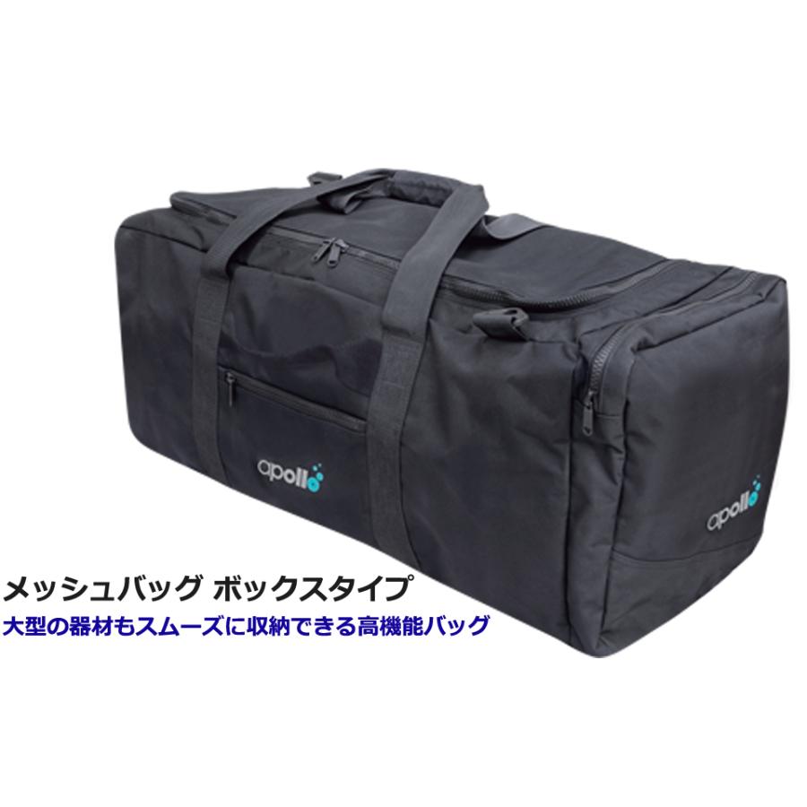 apollo アポロ メッシュバッグ ボックスタイプ ダイビングバッグ ギア 