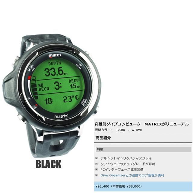 ⭐︎新品⭐︎ダイブコンピューター　マレス　マトリックス 楽天市場】ダイブコンピューター マレス マトリックスの通販