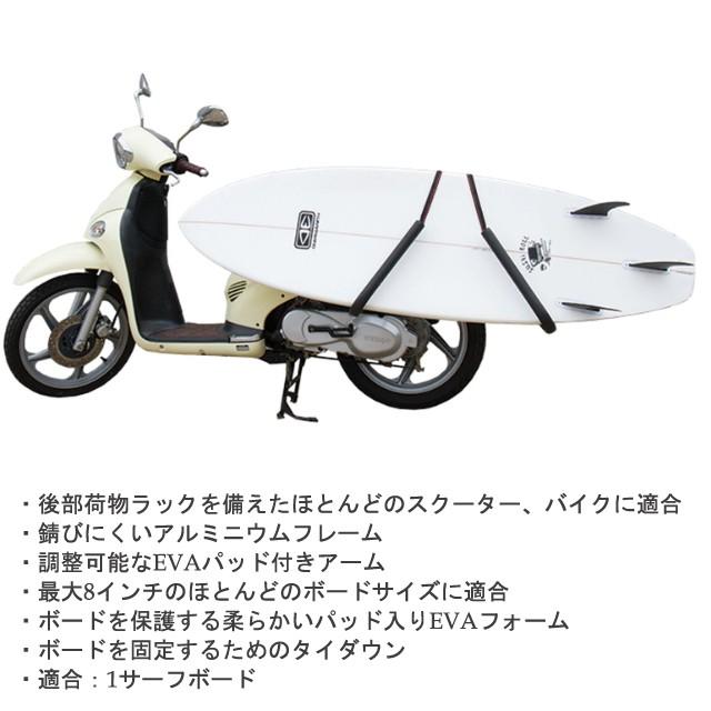 MOPED　RACK　バイク用 バイクラック ボードラック OCEAN&EARTH オーシャンアンドアース サーフボード バイクキャリア　バイクラック キャリア｜verygood｜02