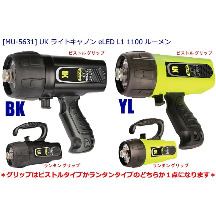 MU-5631 UK ライトキャノン eLED L1 1100 ルーメン ダイビング 水中