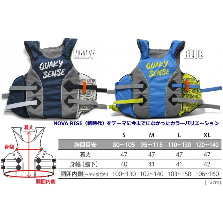 quakysense 26NP NOVA RISE PULLOVER LIFE VEST ライフジャケット