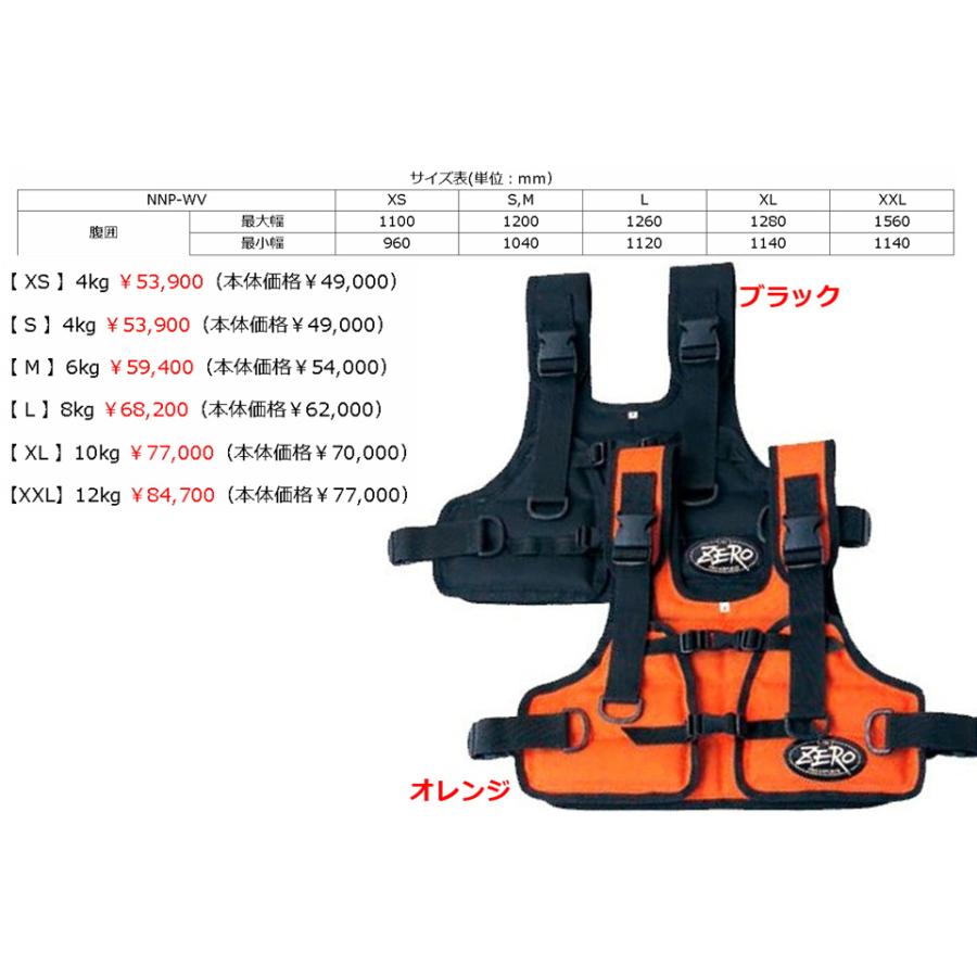ZERO ゼロ NNP ウエイトベスト ウエイト ウエイトジャケット オモリ