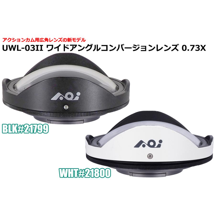 AOI AOI UWL-03II ワイドアングルコンバージョンレンズ 0.73X GoPro