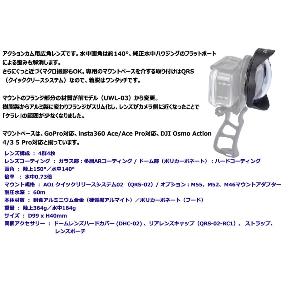 AOI AOI UWL-03II ワイドアングルコンバージョンレンズ 0.73X GoPro