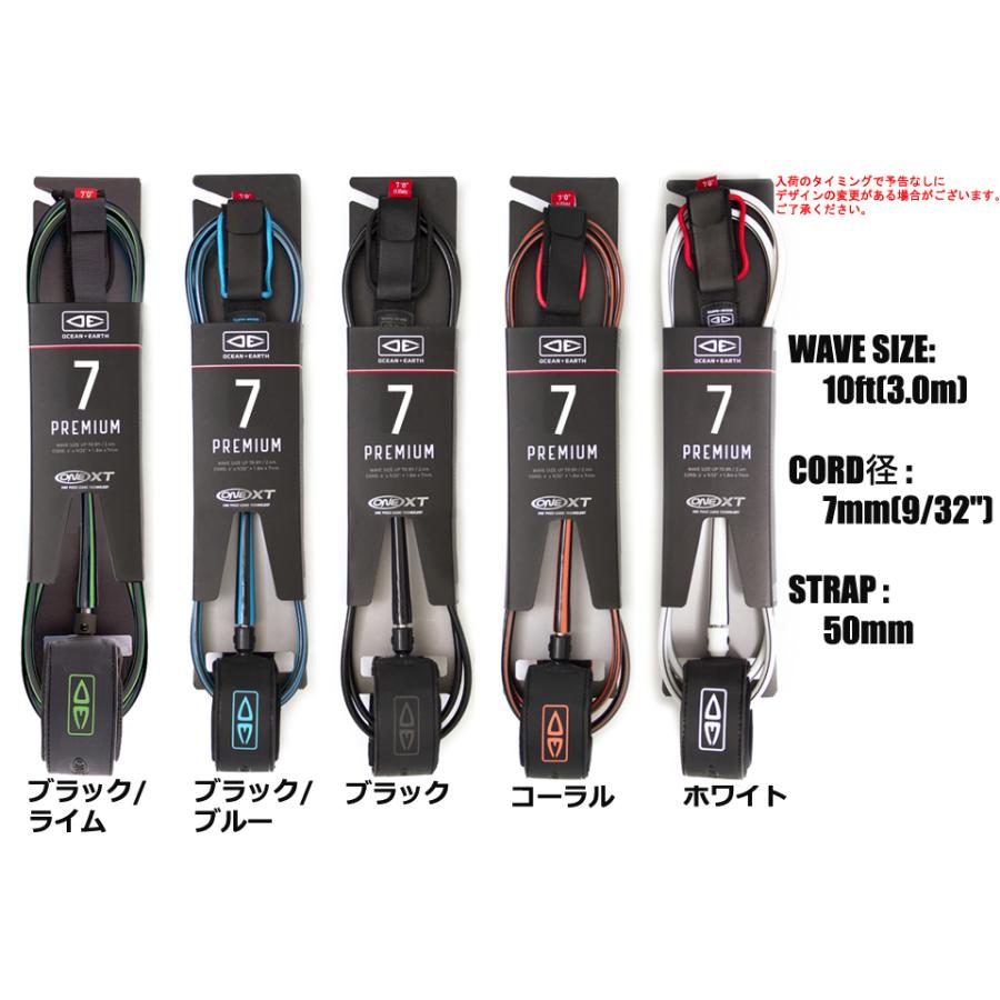 確認用OCEAN + EARTH サーフボードリーシュコード 7ft