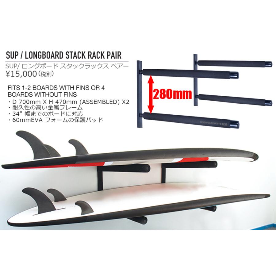 メーカー直送 日時指定不可 OCEAN PAIR RACK 初心者 SURFBOARD ボードラック サーフラック サーフィン ビギナー EARTH ラック サーフボード STACK メーカー直送 日時指定不可 OCEAN PAIR RACK 初心者 SURFBOARD ボードラック サーフラック サーフィン ビギナー EARTH ラック サーフボード STACK