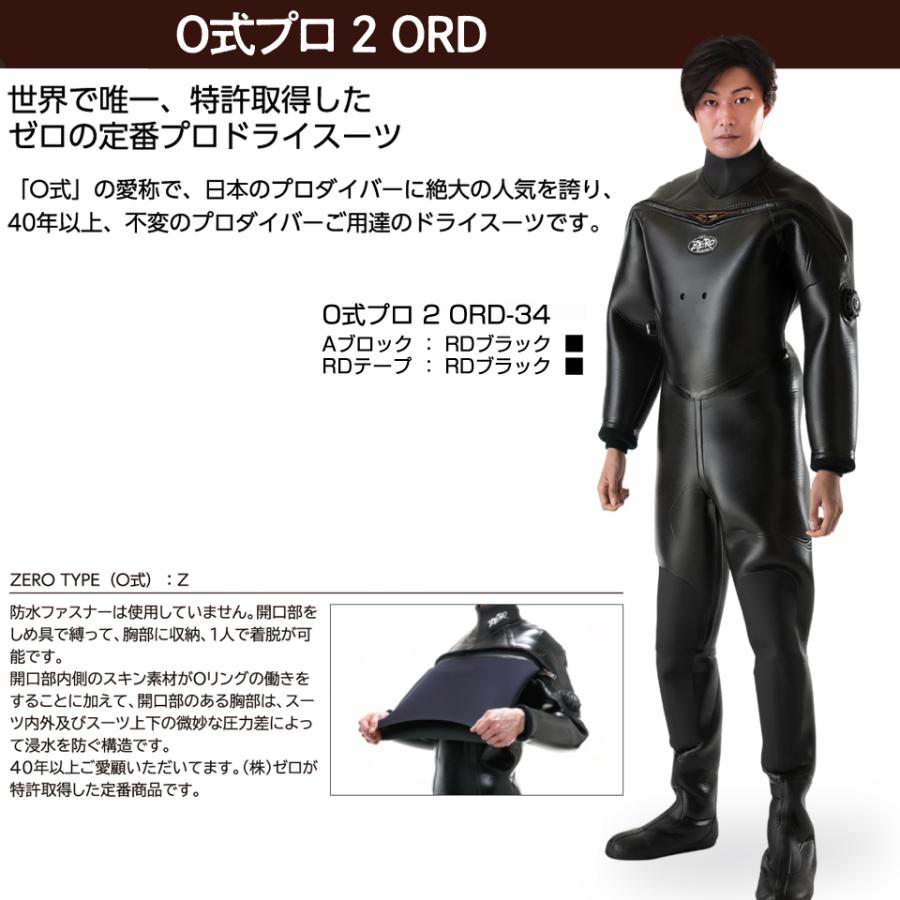 ZERO(ダイビング) ZERO ゼロ プロフェッショナル ドライスーツ ZERO(ダイビング) ZERO ゼロ プロフェッショナル ドライスーツ