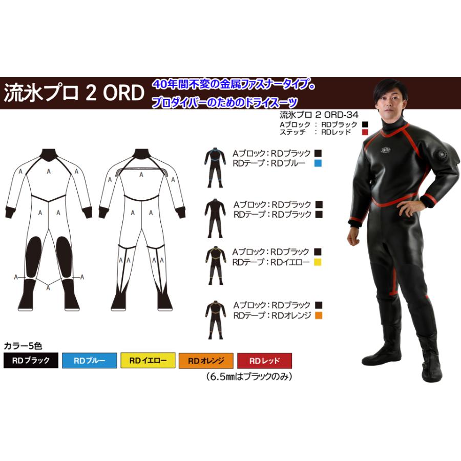 【最安値挑戦中】 ZERO ゼロ プロフェッショナル ドライスーツ 流氷プロ2 ORD ダイビング 潜水士 作業 プロ ラジアル アウトラスト 3，5mm 5mm 6，5mm プロドライスーツ メンズ 【3596963638】(130874円)