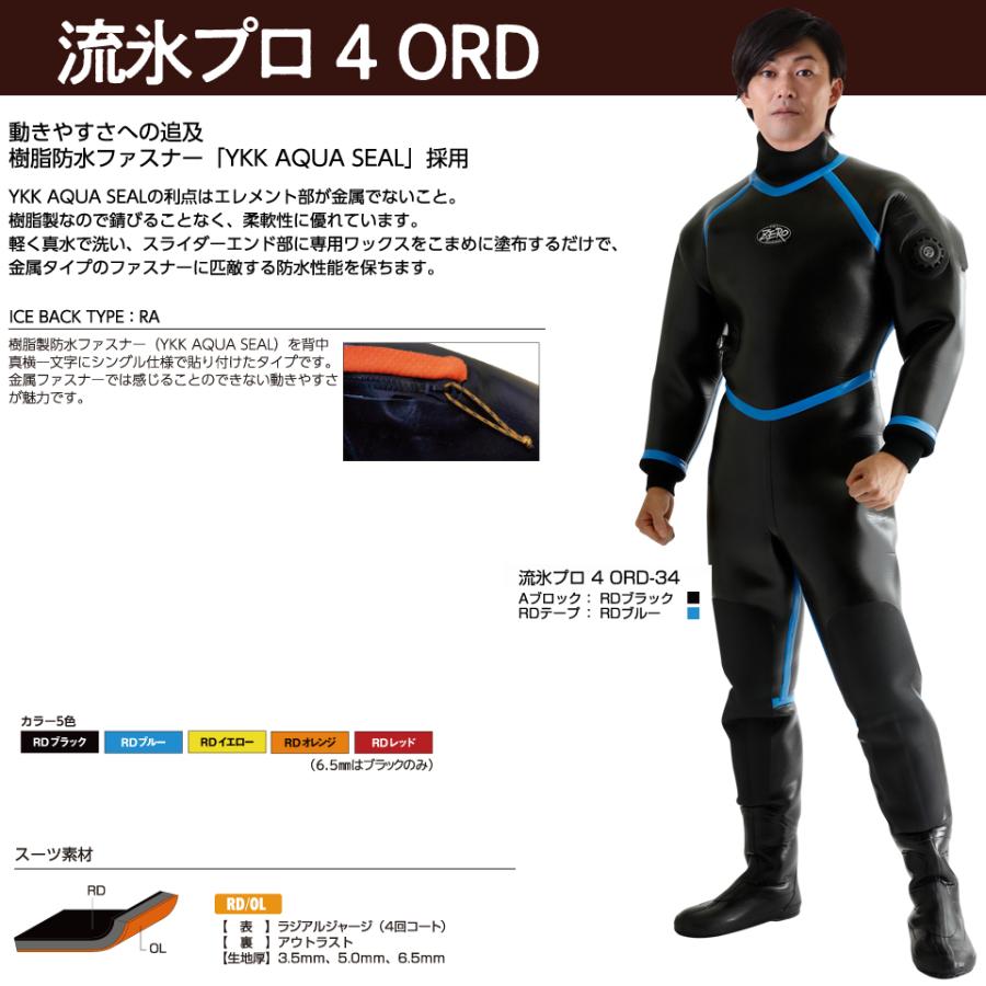 ZERO(ダイビング) ZERO ゼロ プロフェッショナル ドライスーツ ZERO(ダイビング) ZERO ゼロ プロフェッショナル ドライスーツ