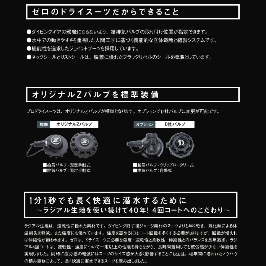 ZERO ゼロ プロフェッショナル ドライスーツ 流氷プロ 4 ORD 3,5mm 5mm