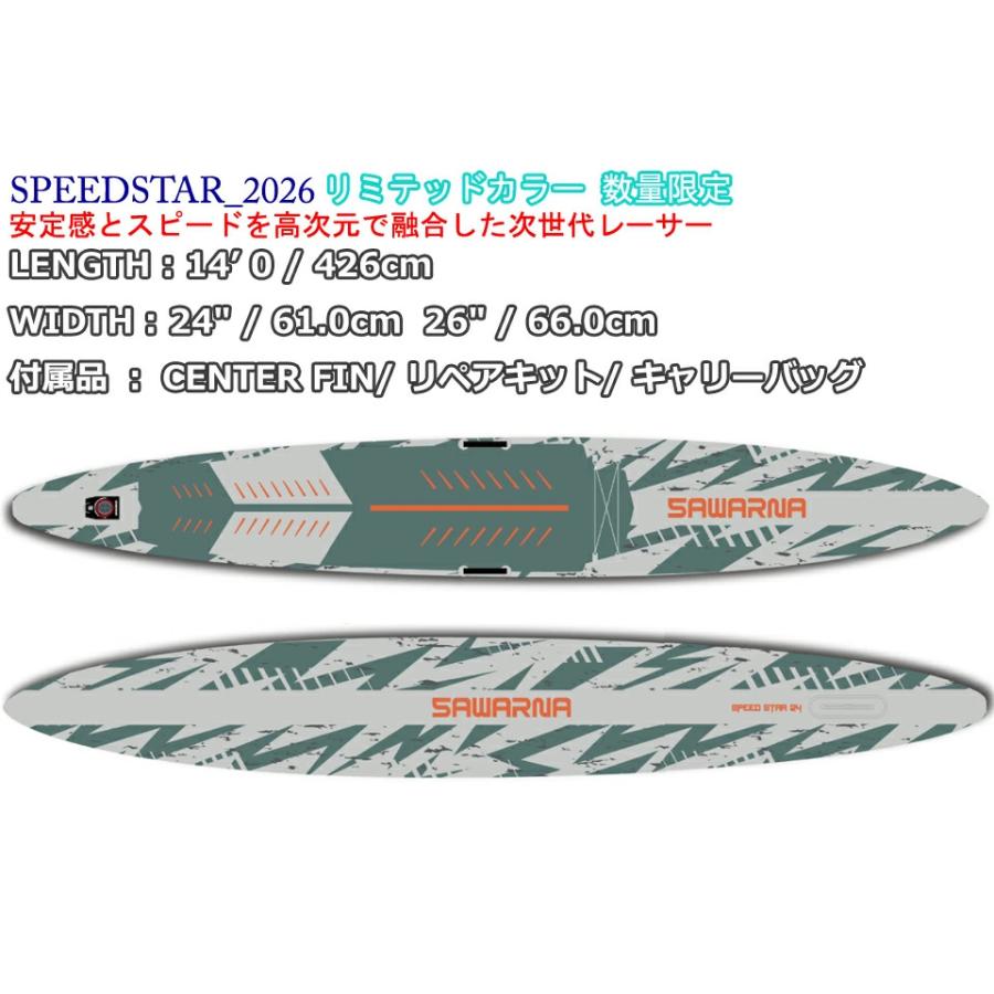 SAWARNA SPEEDSTAR 2026 LTD SUPボード 14' 0 14ft スピードスター