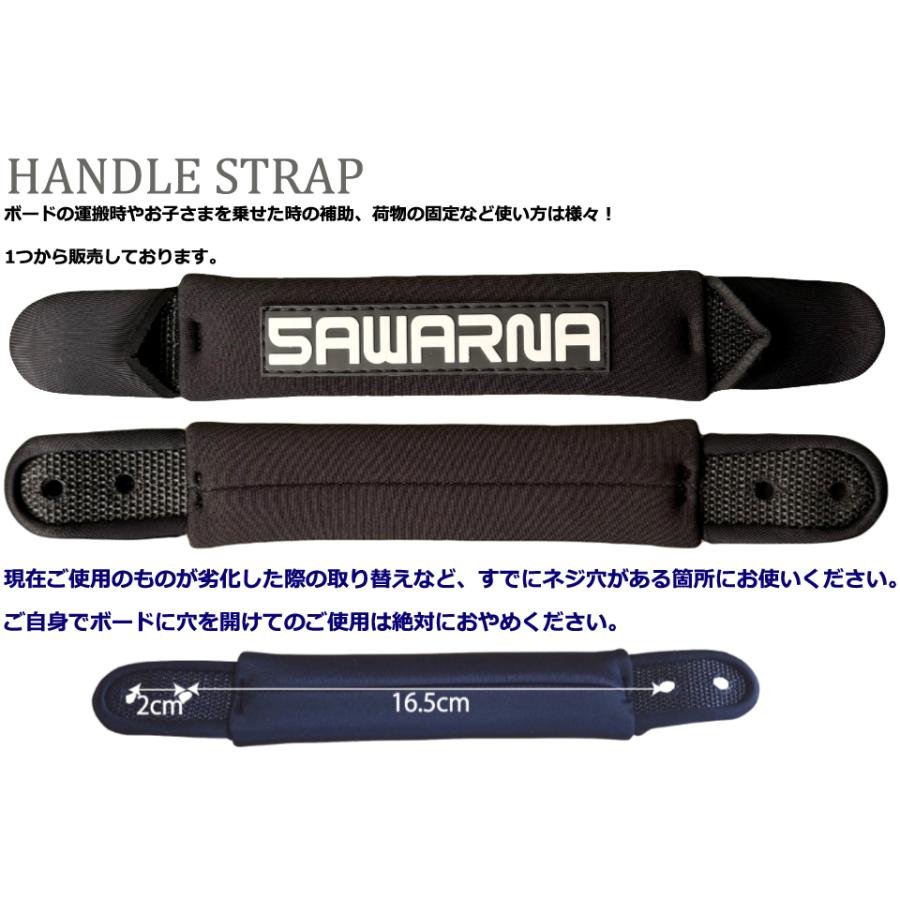 SAWARNA サワルナ ハンドルストラップ HANDLE STRAP タンデム 持ち手