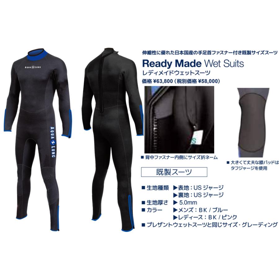 AQUALUNG レディメイドウェットスーツ 5mm メンズ Sサイズ 既成