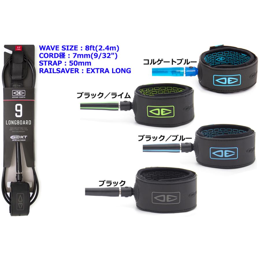 OCEAN&EARTH オーシャン＆アース O&E LONGBOARD PREMIUM 9ft ONE XT 9'0"  プレミアム リーシュ コード | OCEAN＆EARTH | 05