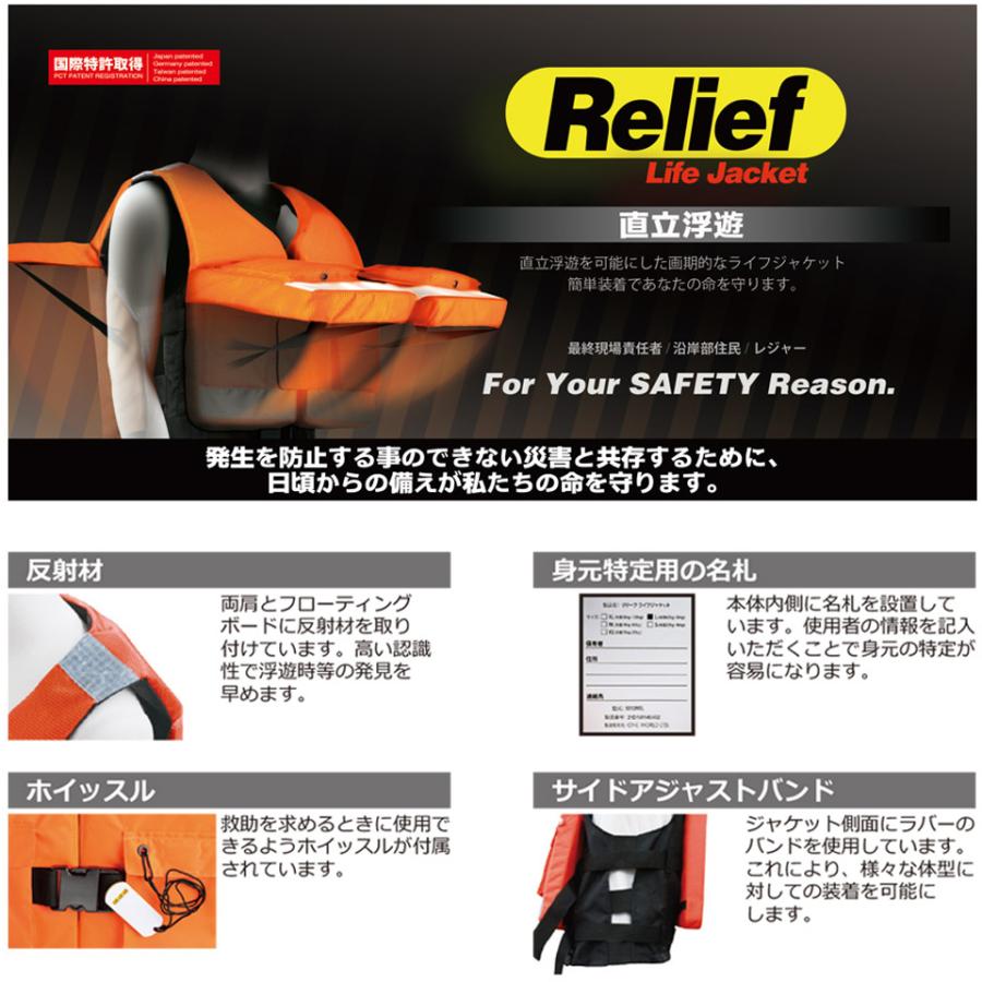 RELIEF Life Jacket LY-032 ライフジャケット 救命胴衣 ライフベスト リリーフライフジャケット XS 15-25kg フローティング メンズ レディース キッズ ジュニアの画像
